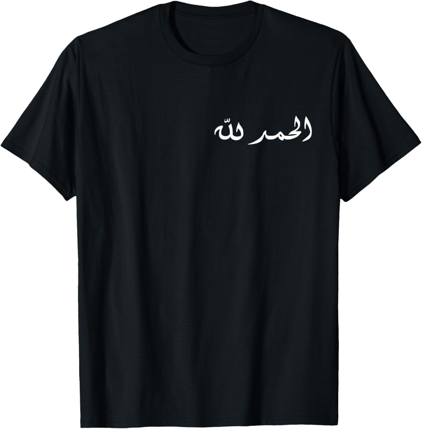 Alhamdulillah Islamic Muslim Quran Arabi... - Image 2